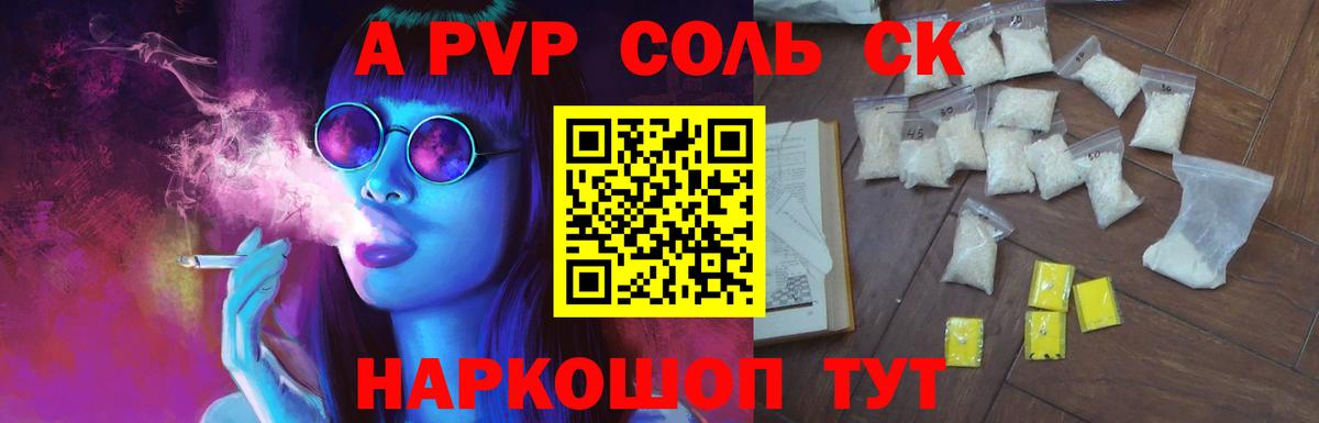 Алексин  А ПВП Crystall  Вход с VPN  Alpha PVP мука  APVP  Alpha-PVP кристаллы 