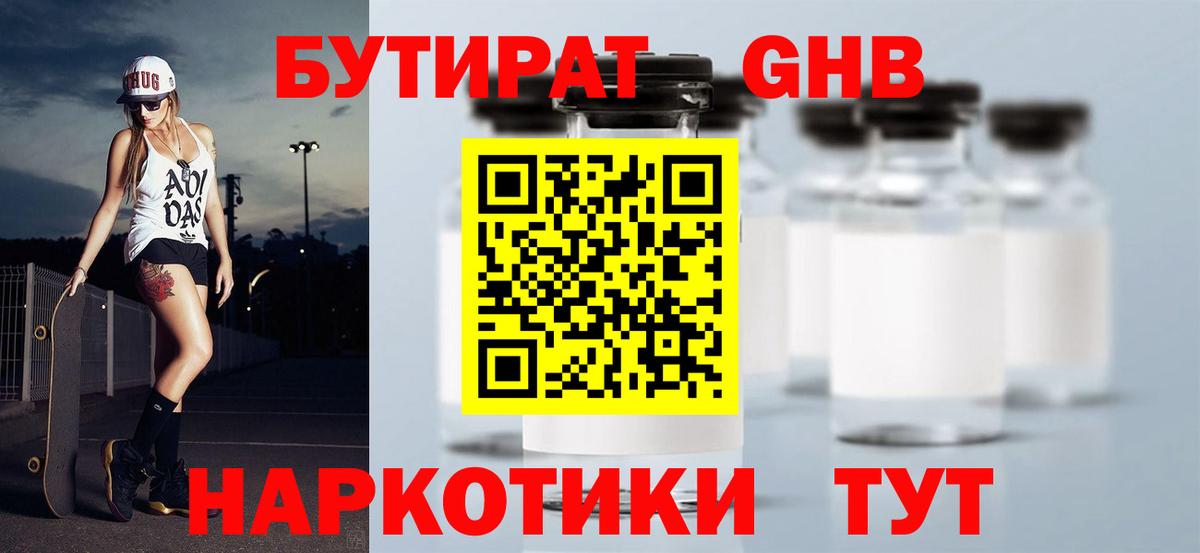 Алексин  Бутират буратино  Вход с VPN 