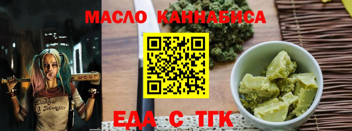 Алексин  Еда ТГК марихуана  Вход с VPN 