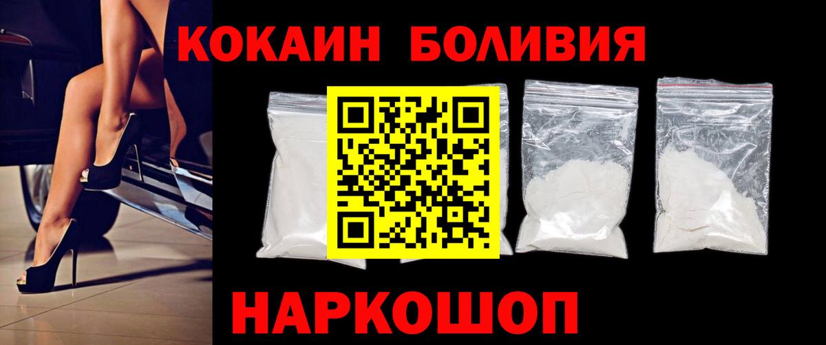 Алексин  купить наркотик  Вход с VPN  Cocaine 97% 