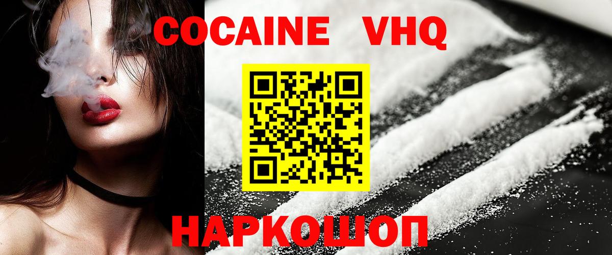 Кокаин FishScale Алексин
