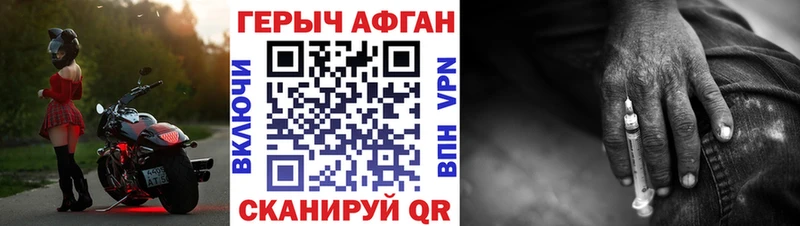 сколько стоит  Алексин  ГЕРОИН афганец 