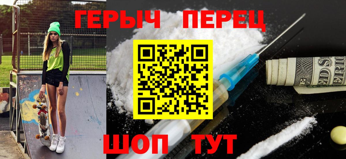 Героин хмурый  Героин  Алексин  Вход с VPN 