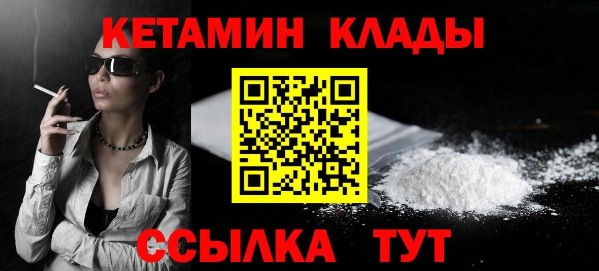 КЕТАМИН ketamine  Вход с VPN  КЕТАМИН ketamine  Алексин 