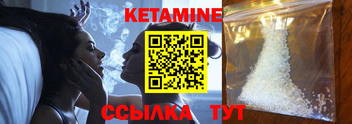 КЕТАМИН ketamine Алексин