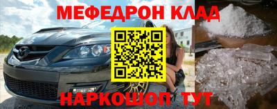 метамфетамин Шелехов