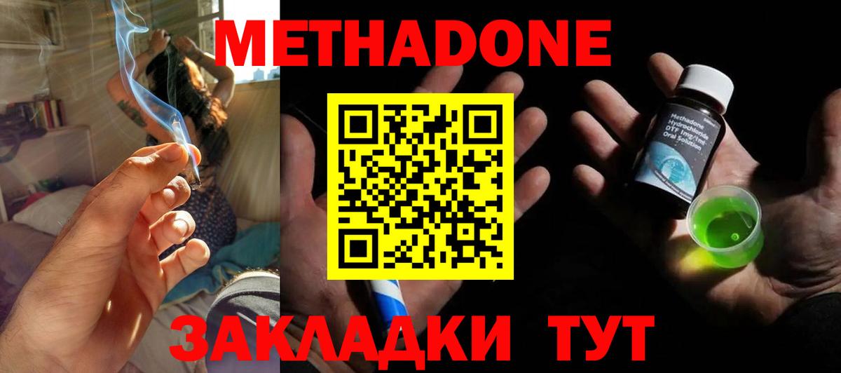 Метадон methadone  МЕТАДОН VHQ  Алексин    ссылки  Вход с VPN 