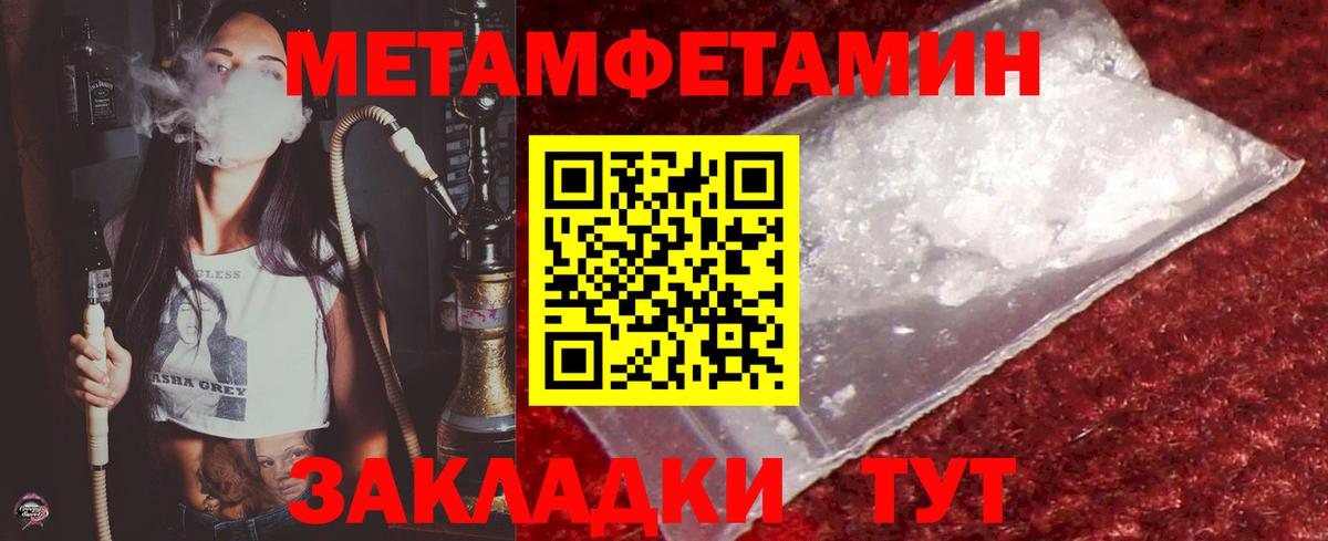 МЕТАМФЕТАМИН Декстрометамфетамин 99.9% Алексин