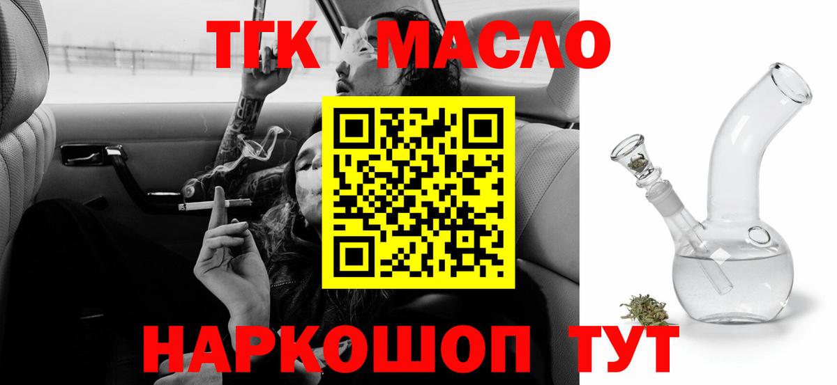 Дистиллят ТГК концентрат Алексин