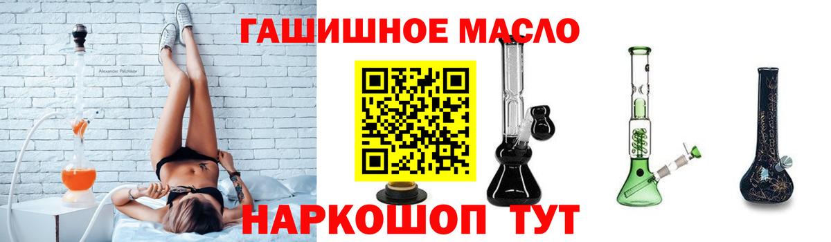 Дистиллят ТГК жижа  Вход с VPN  ТГК гашишное масло  Алексин 
